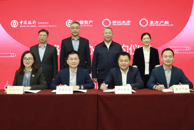 浙江東方攜東方產(chǎn)融與中銀資產(chǎn)、中國銀行杭州分行簽署戰(zhàn)略合作協(xié)議 簽約合照.jpg